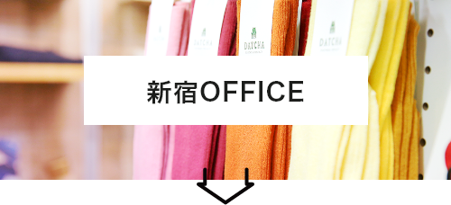 新宿OFFICE