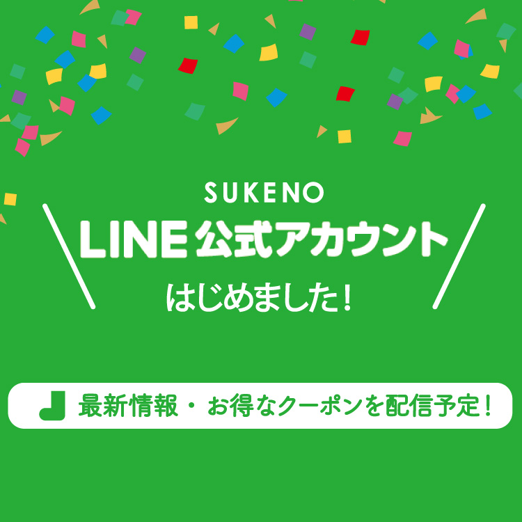 ＬＩＮＥ公式アカウントはじめました！