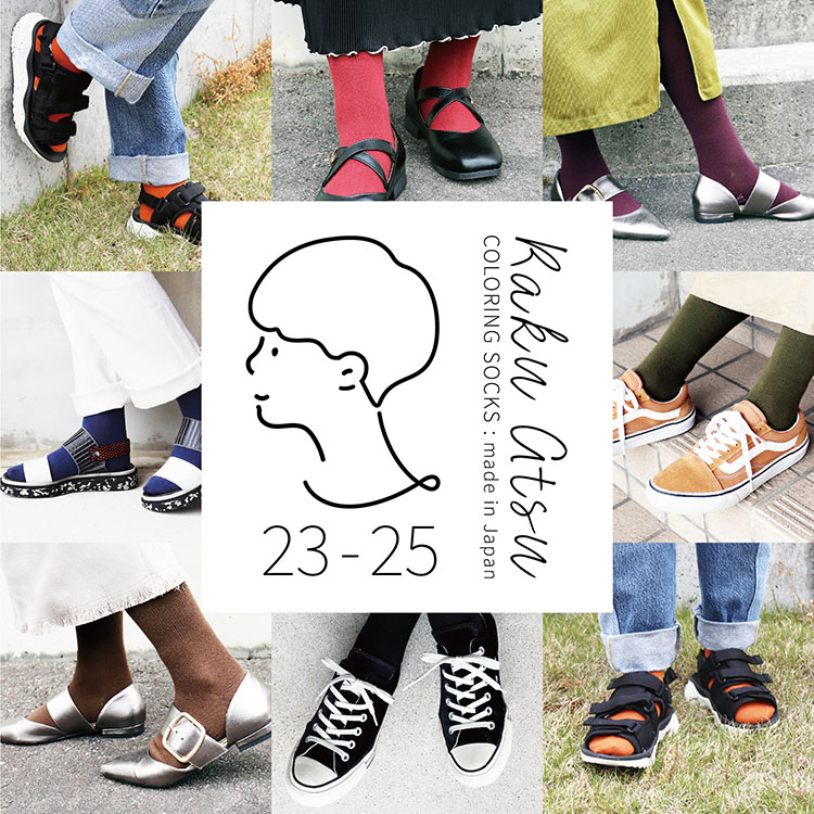 【らく圧】美容師コラボハイソックスが情報誌「Takt」に掲載されました