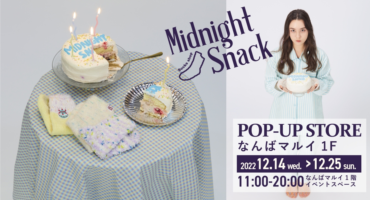 【POPUPショップ出店】なんばマルイ