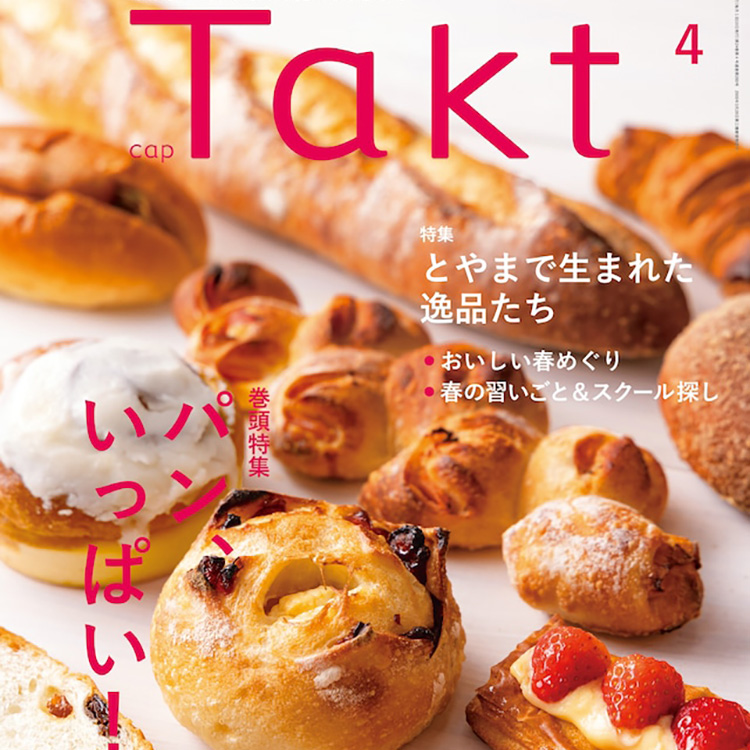 Takt4月号にらく圧が掲載されました！
